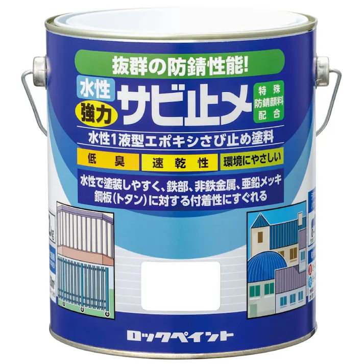 水性強力サビ止メ ホワイト 1kg