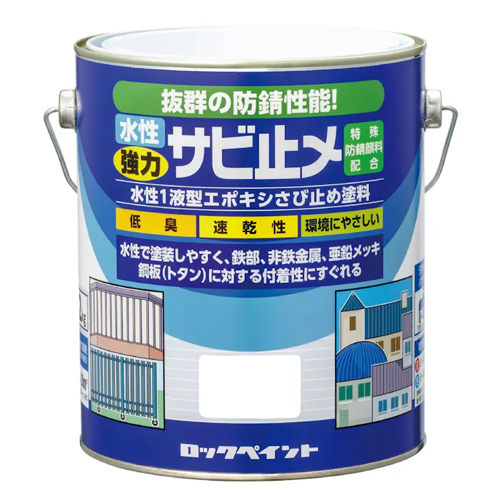 水性強力サビ止メ ホワイト 0.2kg