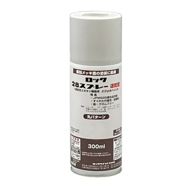 28スプレー 速乾型 グレー 300ml