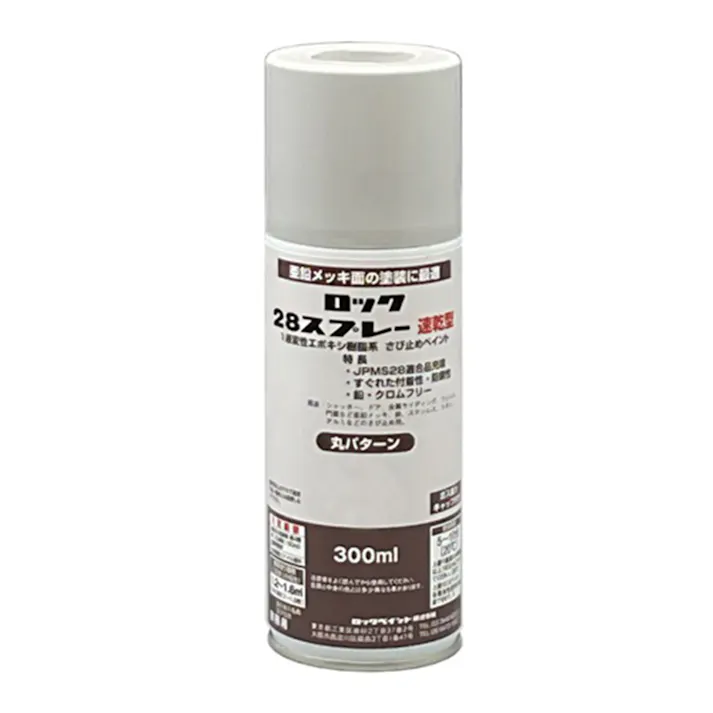 28スプレー 速乾型 ダークグレー 300ml