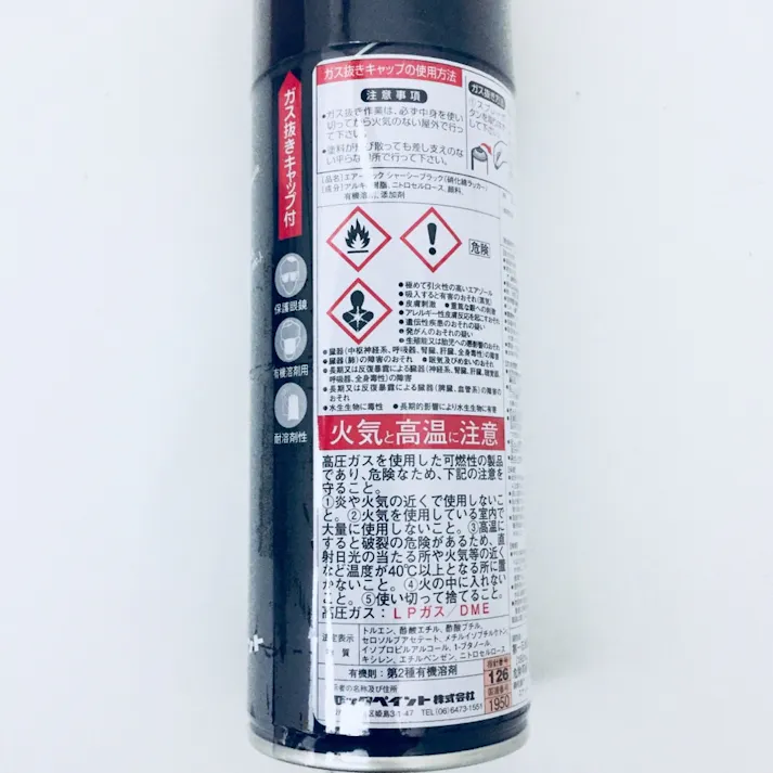 シャーシーブラック 420ml