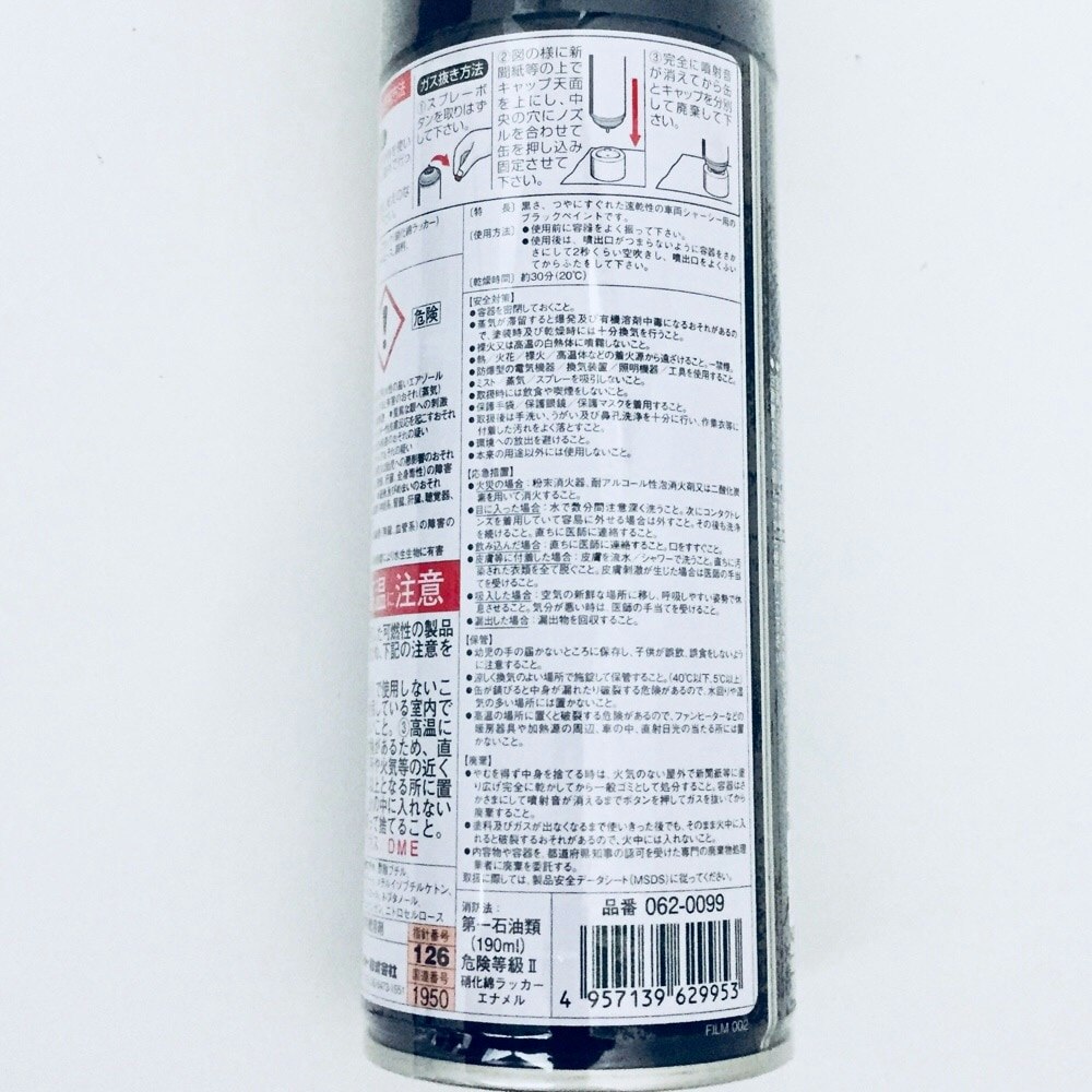 新作人気 電気絶縁塗料スプレー ブラック 420ml 本 discoversvg.com