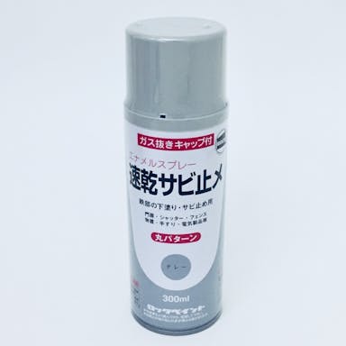 ロックペイント 速乾サビ止めスプレー グレー 300ml