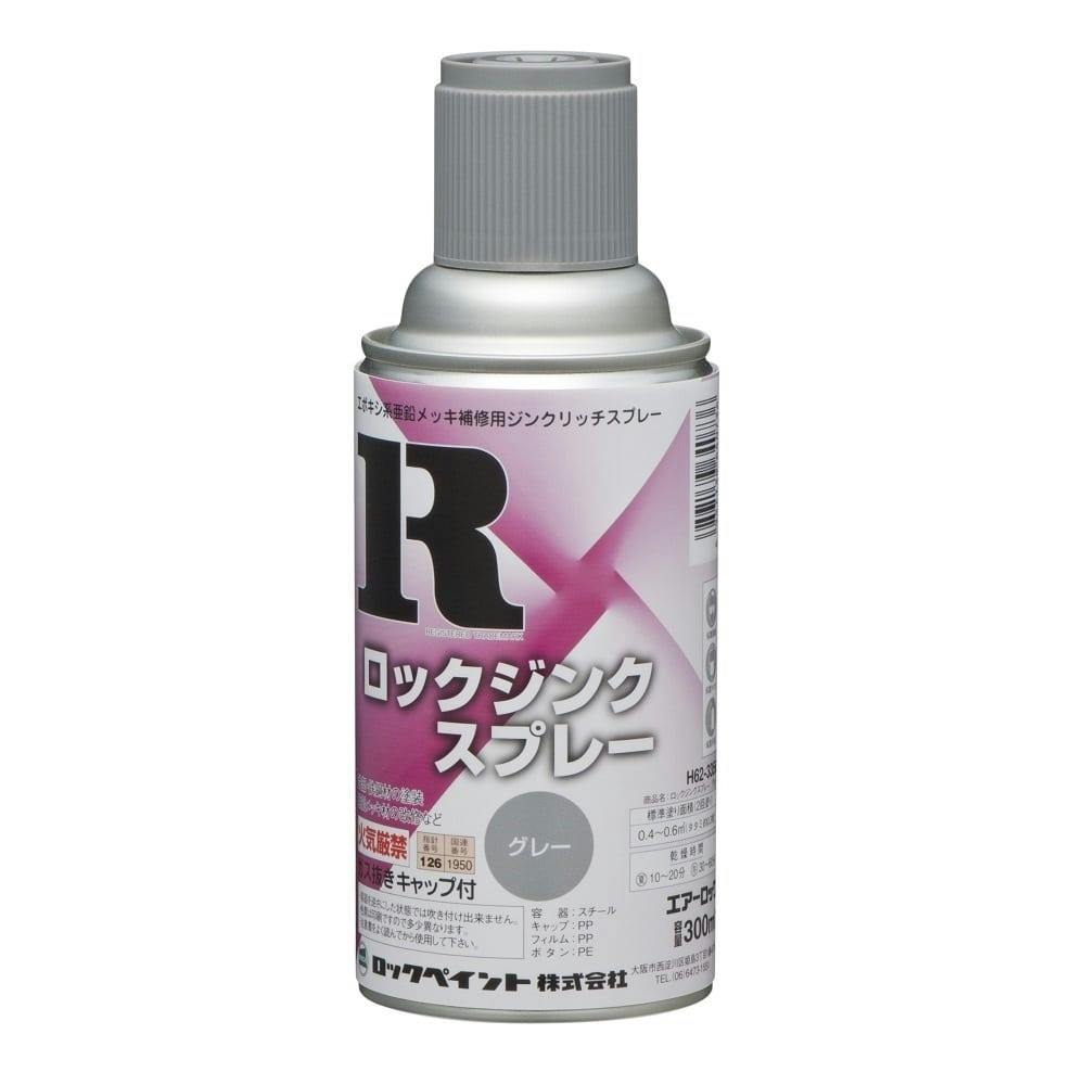 オイルスプレー 350ml グレー*3 ロックジンク スプレー グレー 300ml | ペンキ（塗料）・塗装