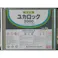 【CAINZ-DASH】ロックペイント ユカロック#2000 硬化剤 4KG 082-2910-02【別送品】