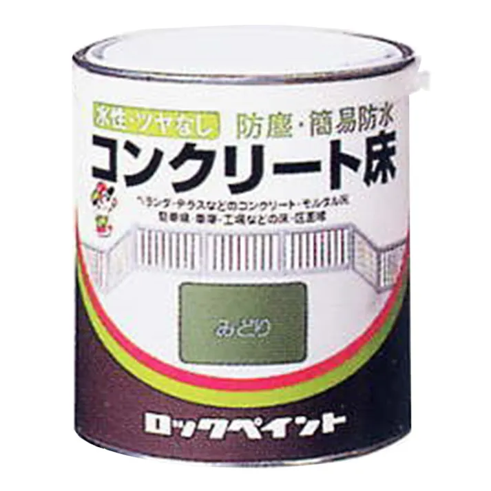 水性ツヤなし コンクリート床 みどり 7L
