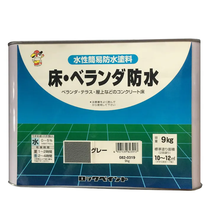 水性簡易防水塗料 床・ベランダ防水 コンクリート床用 グレー 9kg