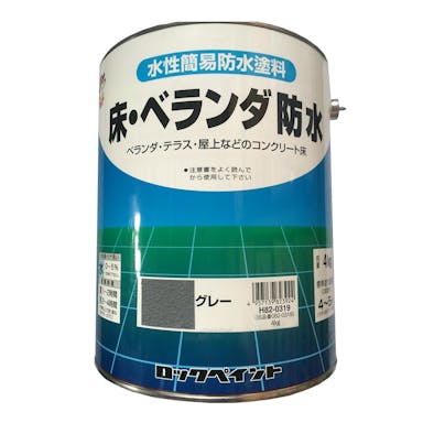 床・ベランダ防水 グレー 4ｋｇ