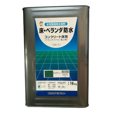 ロックペイント 水性簡易防水塗料 床・ベランダ防水 コンクリート床用 モスグリーン 18kg