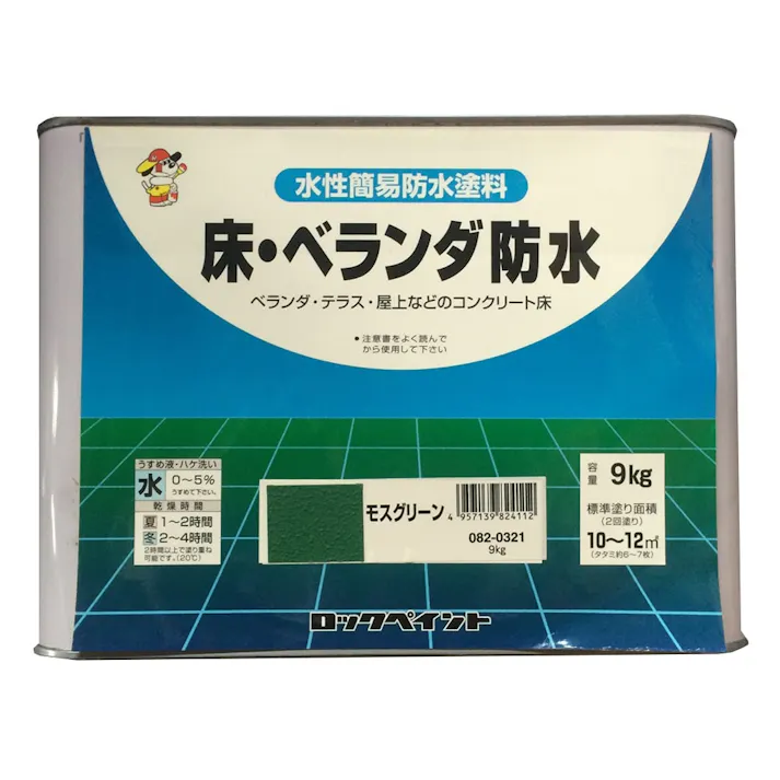 水性簡易防水塗料 床・ベランダ防水 コンクリート床用 モスグリーン 9kg