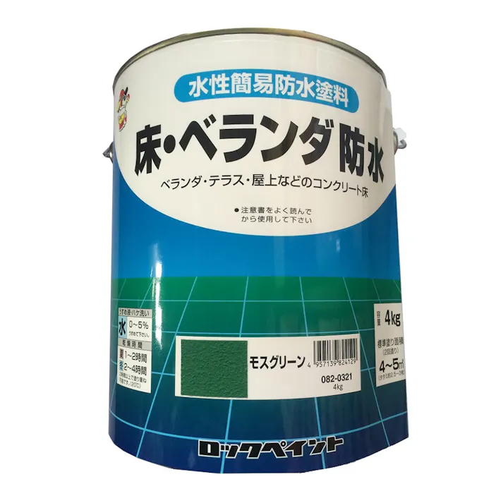 水性簡易防水塗料 床・ベランダ防水 コンクリート床用 モスグリーン 4kg