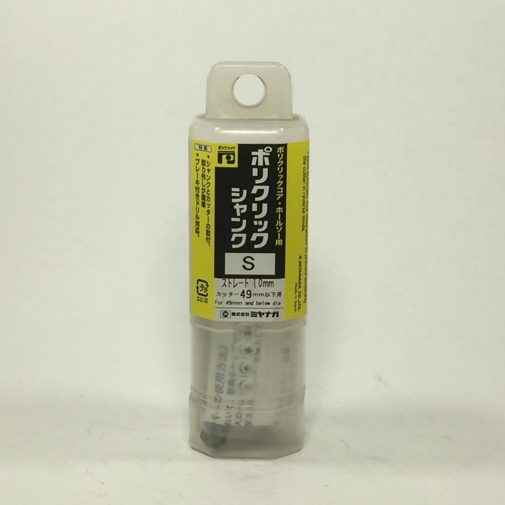 ミヤナガ ポリクリックシャンクS PCSKS