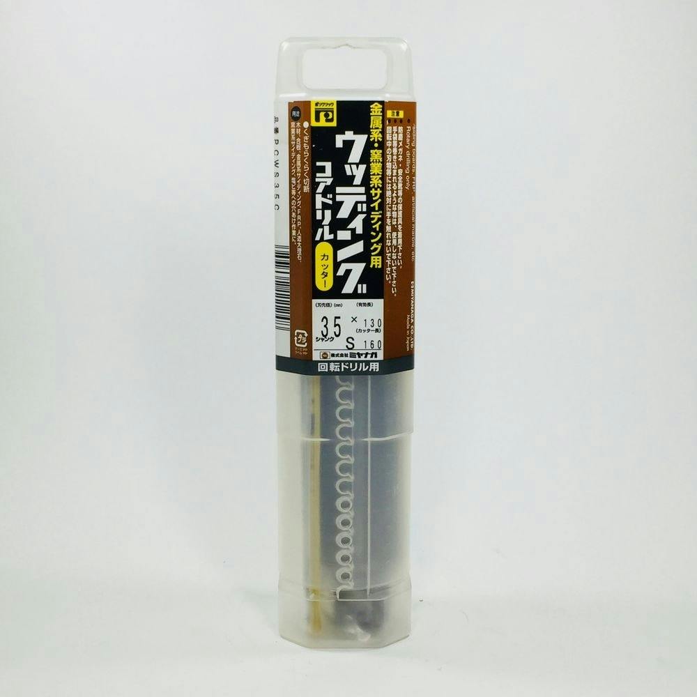 ウイニングボアー WB ハイスピードカッター WBH-35 | 電動工具 通販