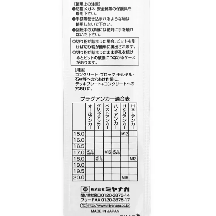 ミヤナガ デルタゴンビットSDSプラス ネジタイプ 15.0×166mm DLSDS150