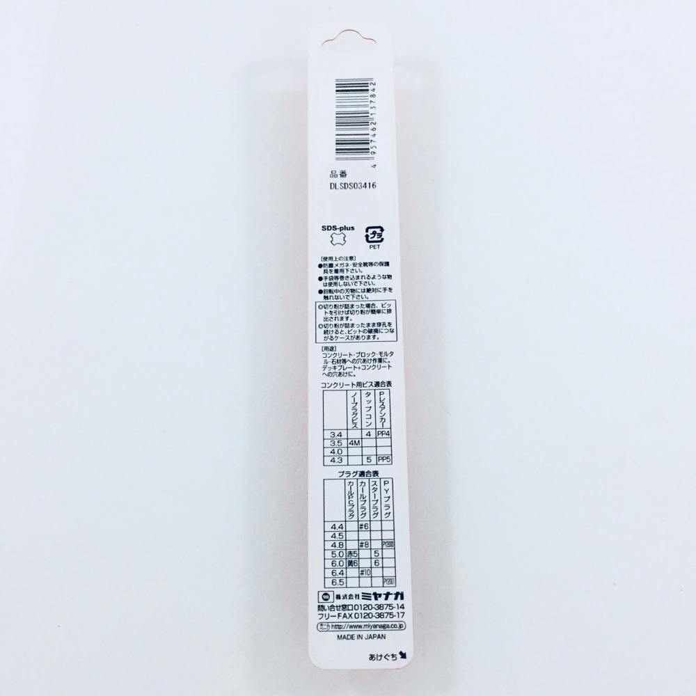 デルタゴンビットＳＤＳ－プラス ３．４×１６６ 電動工具 ホームセンター通販【カインズ】