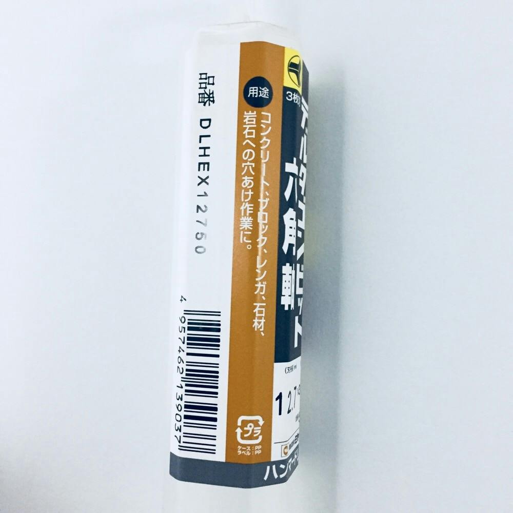 ミヤナガ デルタゴンHEXビット 12.7×505mm DLHE×12750 | 電動工具 通販