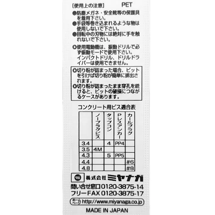 ミヤナガ デルタゴンビット振動用 ネジタイプ 3.0×100mm DLS30