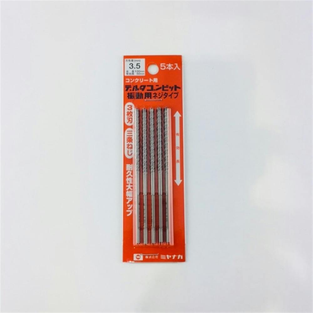 ミヤナガ デルタゴンビット振動用 ネジタイプ 3.5 DLS35P5 5本入パック コンクリートドリルパーツ ミヤナガ デルタゴンビット振動用 ネジタイプ 3.5 DLS35P5 5本入パック コンクリートドリルパーツ