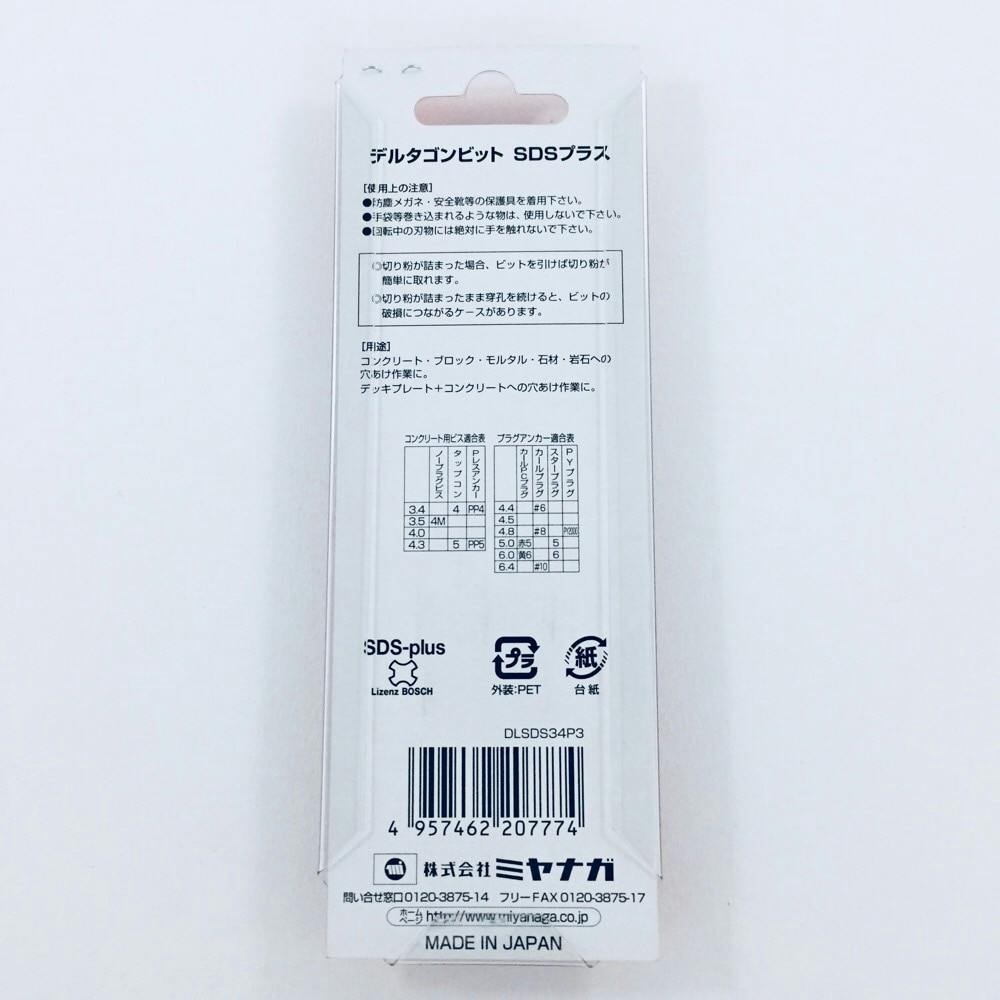ミヤナガ デルタゴンビットSDSプラス デルタ軸タイプ 3.4 DLSDS34P3 3