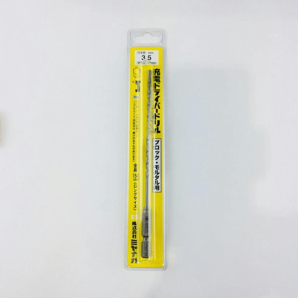 ミヤナガ 充電ドライバードリル ブロック・モルタル用 ロングサイズ R03515 3.5×150mm