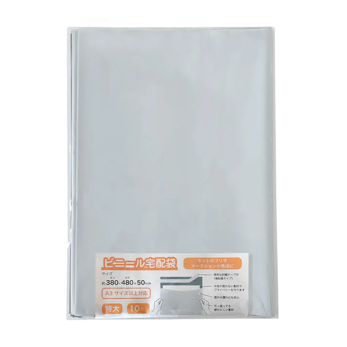 ビニール宅配袋 特大 ヨコ380×タテ480+50mm 10枚入