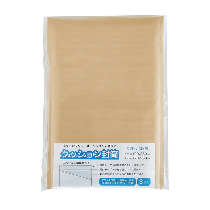 クッション封筒 テープ付 DVD/CD用 3枚入