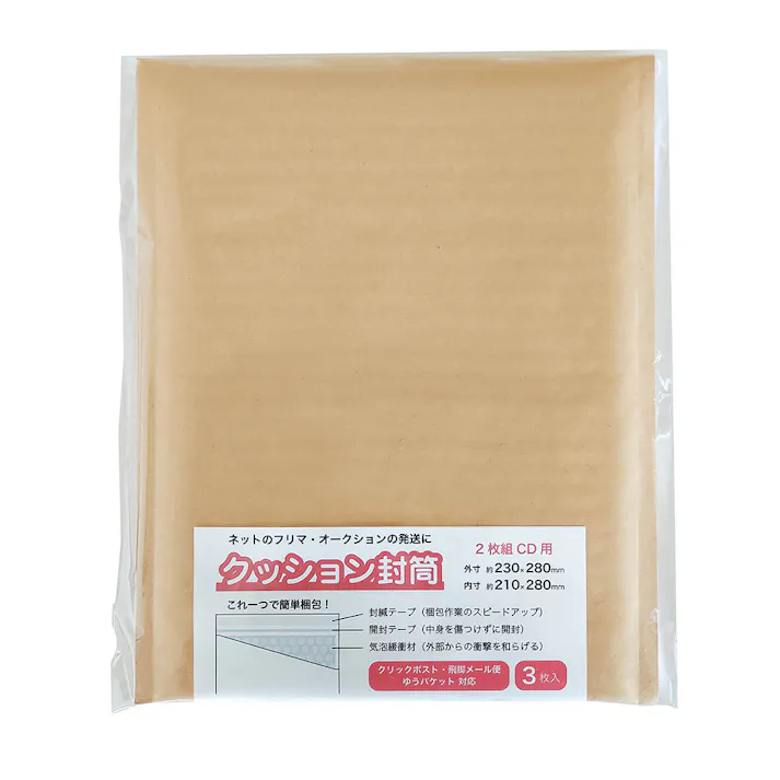 クッション封筒 テープ付 2枚組CD用 3枚入