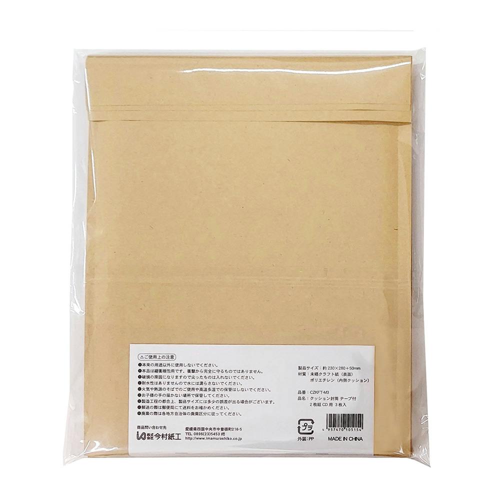 まとめ）今村紙工 クッション封筒 茶 DVD／CD用10枚KFT-10【×50セット