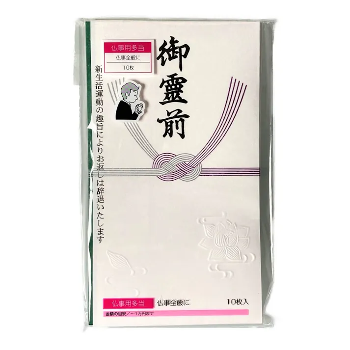 印刷多当 御霊前 新生活 10P
