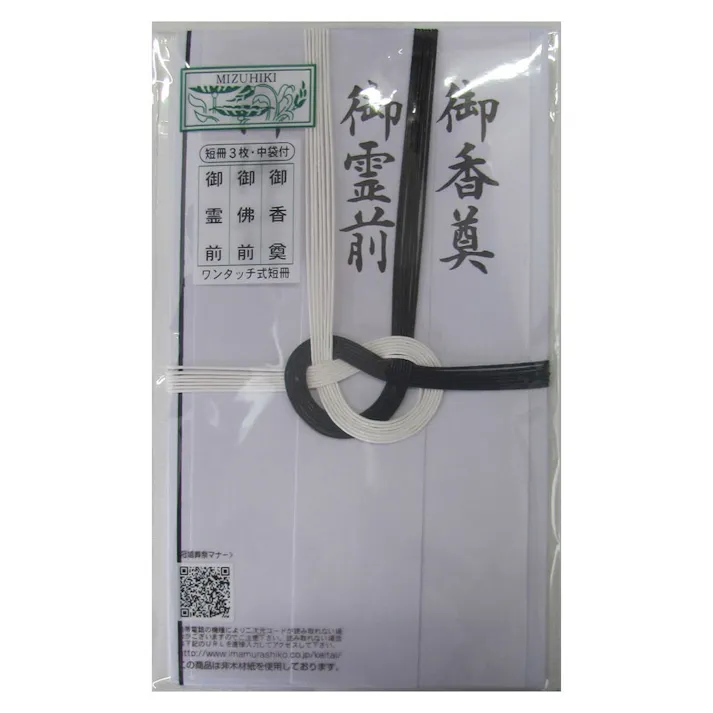 金封 東京折 黒白7本 短冊付 1枚入