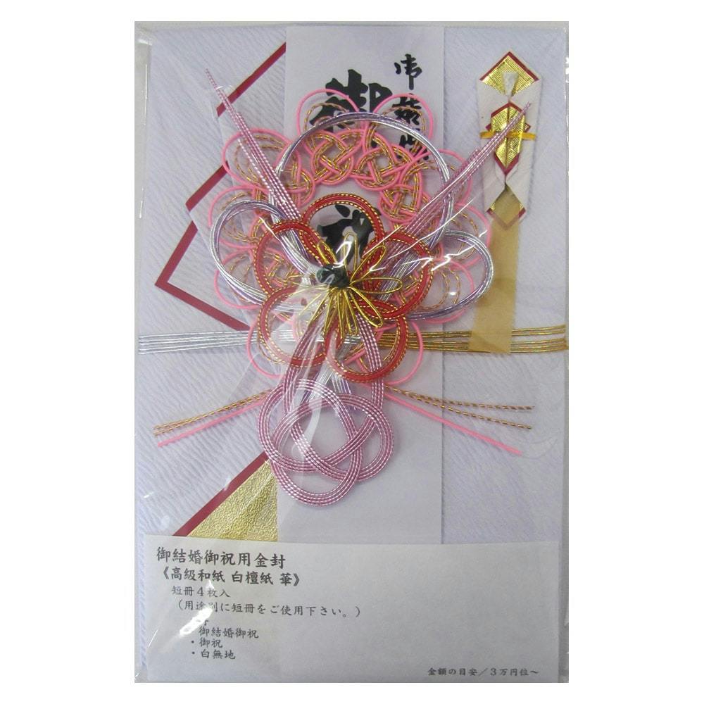 飾り金封 白縞薄 華 金封・のし袋・のし紙 飾り金封 白縞薄 華 金封・のし袋・のし紙