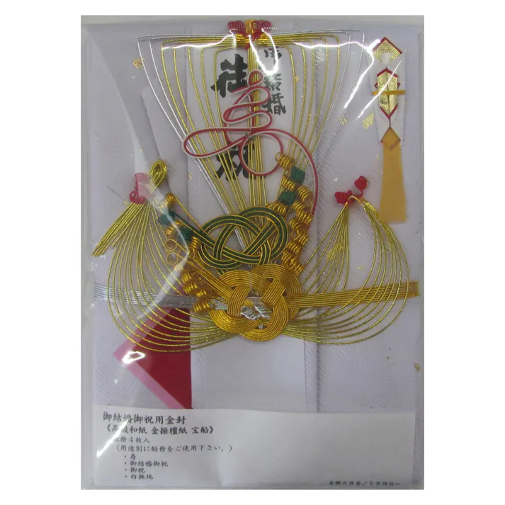 金振檀紙 宝船