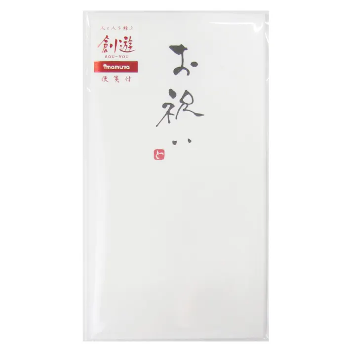手書きのし袋 札用 お祝 3枚入(販売終了)
