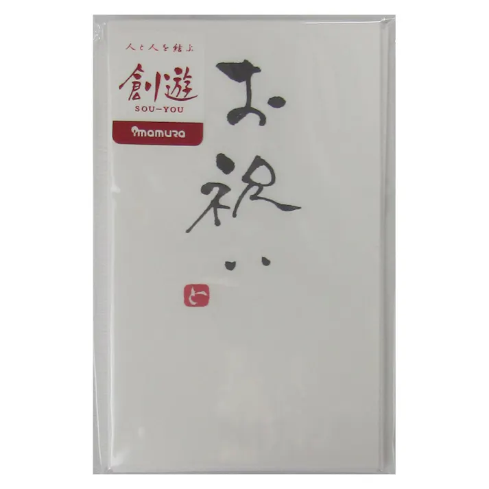 手書きのし袋 ポチ用 お祝い 5P