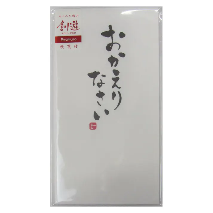 手書きのし袋 札用 おかえりなさい 3枚入