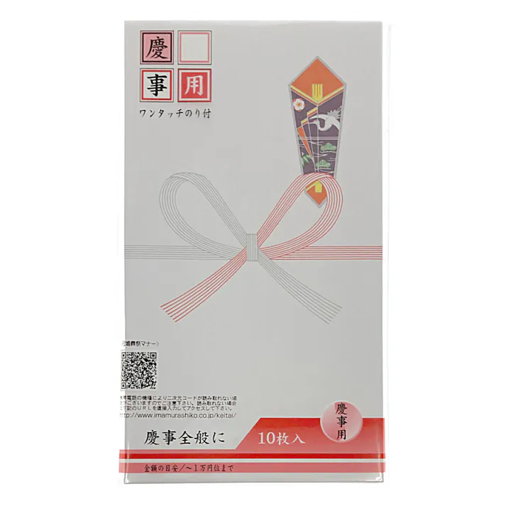 百型封筒 祝字なし 10枚入