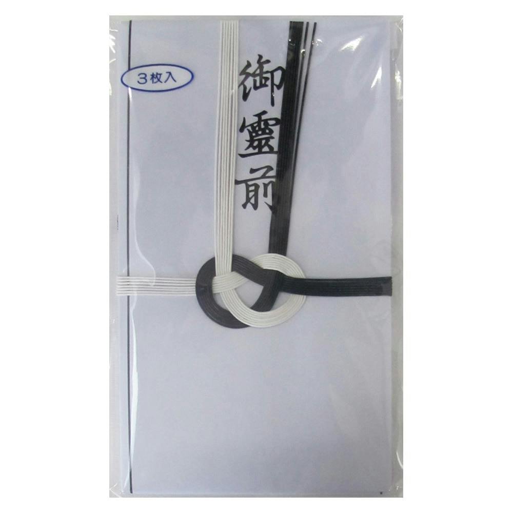 今村紙工 縦折 黒白7本 御霊前(中袋付) 3枚入 金封・のし袋・のし紙 今村紙工 縦折 黒白7本 御霊前(中袋付) 3枚入 金封・のし袋・のし紙