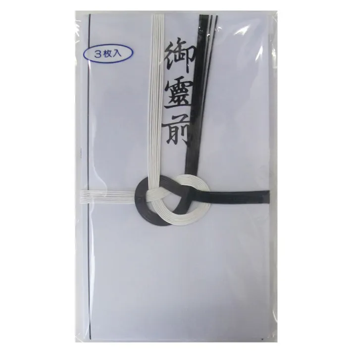 今村紙工 縦折 黒白7本 御霊前(中袋付) 3枚入