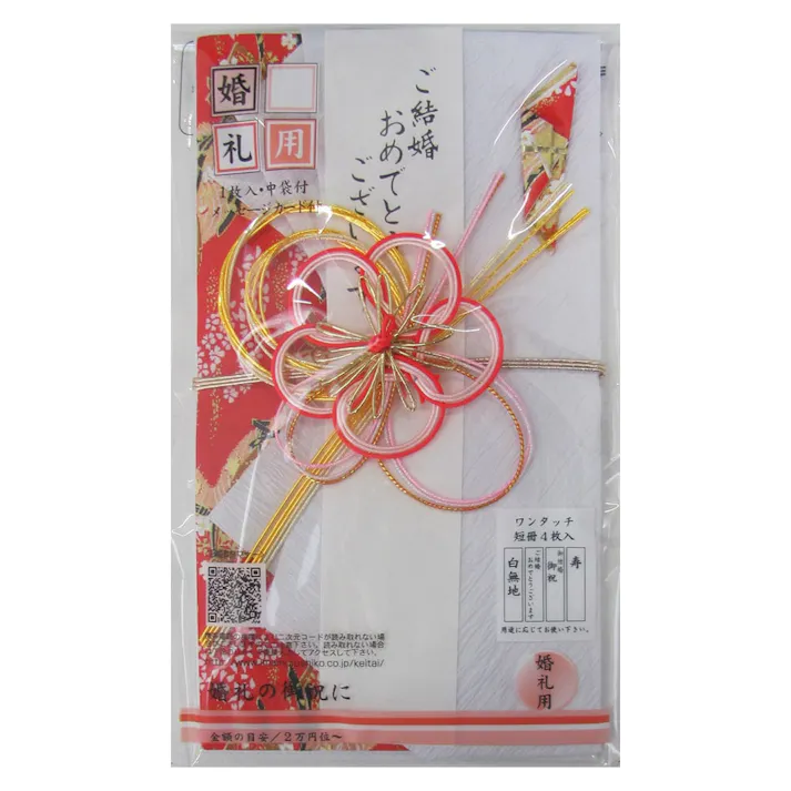飾り金封 優美 梅