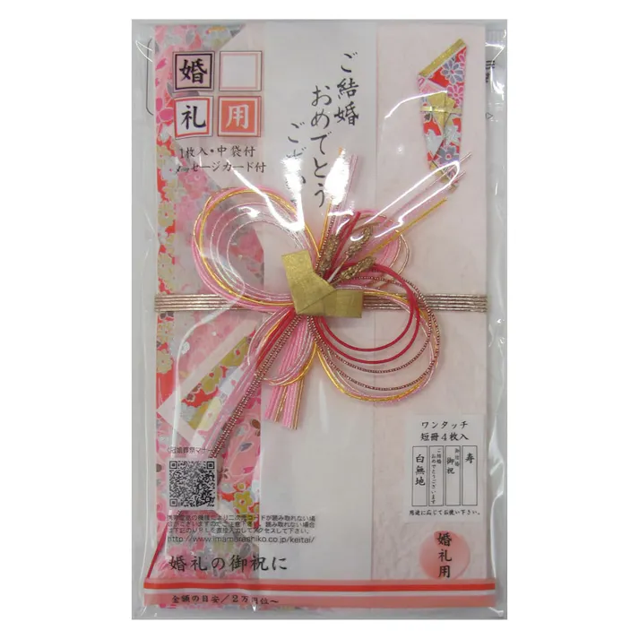 飾り金封 優美 ピンク