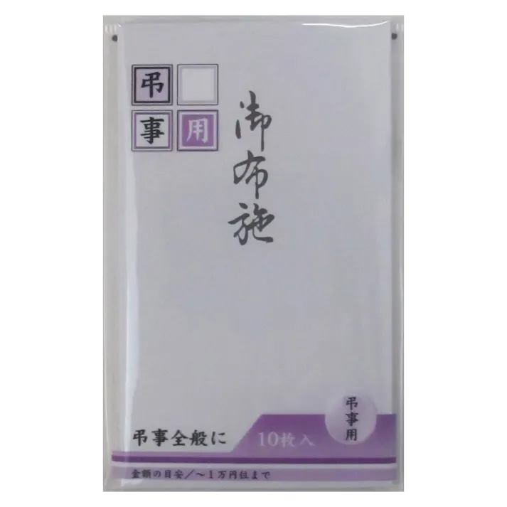 五型封筒 御布施 10P