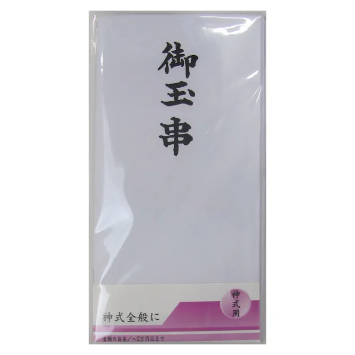 今村紙工 本折 御玉串