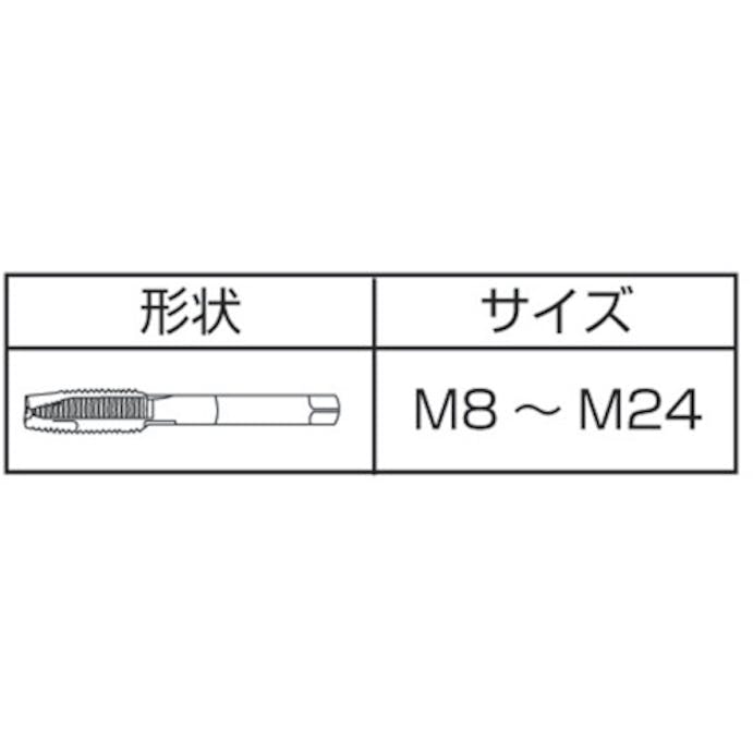 【CAINZ-DASH】イシハシ精工 コバルトジェットタップ　Ｍ８Ｘ１．２５ COJET-M8X1.25【別送品】