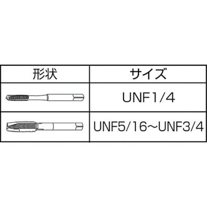 【CAINZ-DASH】イシハシ精工 ジェットタップ（ポイントタップ）　ユニファイねじ・細目タイプ　１／４ＮＦ２８ JET-1/4NF28【別送品】