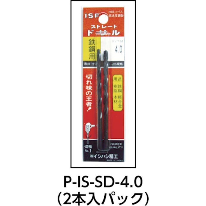 【CAINZ-DASH】イシハシ精工 パック入　ストレートドリル　６．０ｍｍ【１本入】 P-IS-SD-6.0【別送品】