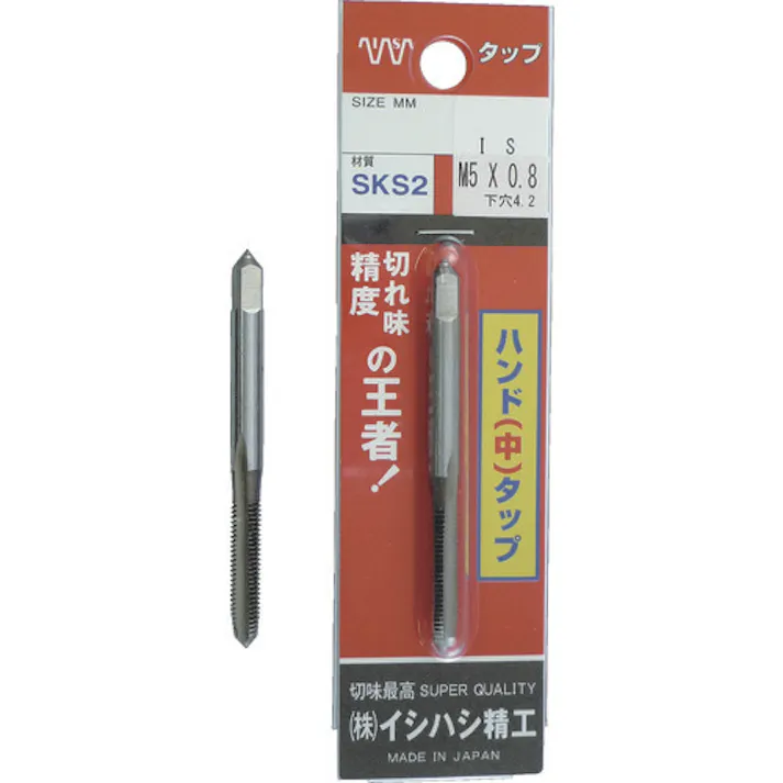 【CAINZ-DASH】イシハシ精工 パック入 SKSハンドタップ メートルねじ・並目 【中#2】 3MX0.6 (1本入) P-S-HT-3MX0.6-2【別送品】