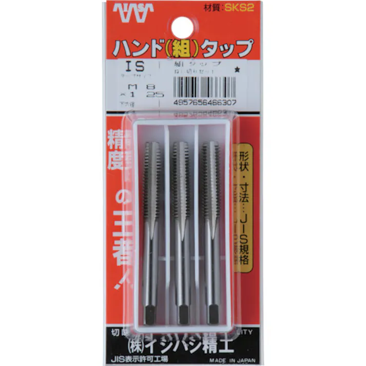 【CAINZ-DASH】イシハシ精工 パック入 SKSハンドタップ メートルねじ・細目 【3本組】 M8X1.0 (3本入) P-S-HT-M8X1.0-S【別送品】