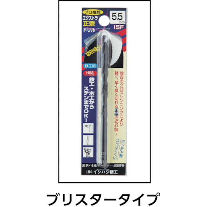 【CAINZ-DASH】イシハシ精工 パック入 エクストラ正宗ドリル 11.2mm【1本入】 P-EXD-11.2【別送品】