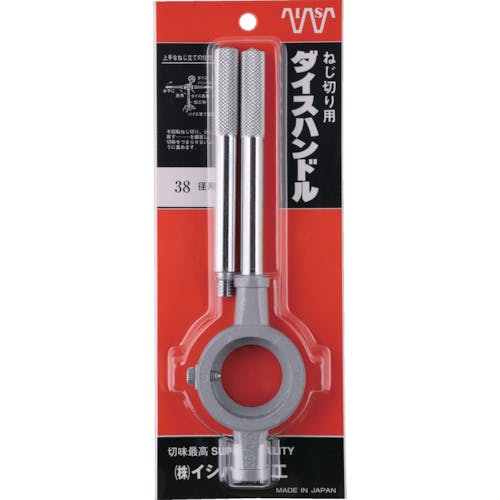 CAINZ-DASH】イシハシ精工 パック入 ダイスハンドル 38径用 P-HDL