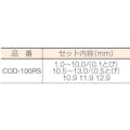 【CAINZ-DASH】イシハシ精工 コバルト正宗ドリル　１００本組セット（回転台付き） COD-100RS【別送品】